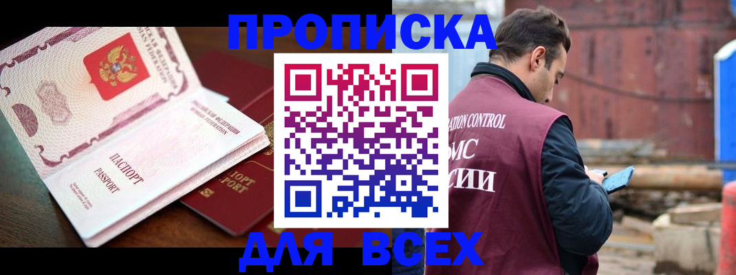 временная регистрация в квартире в Калуге